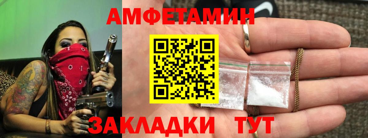Советск  Amphetamine 97%  Вход с VPN 