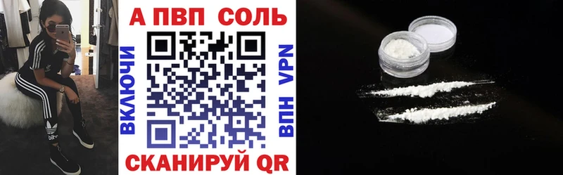 ОМГ ОМГ вход Советск A PVP кристаллы