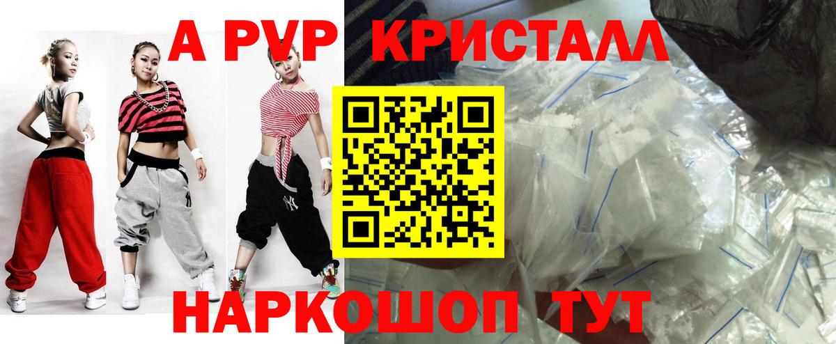 Alfa_PVP VHQ Советск