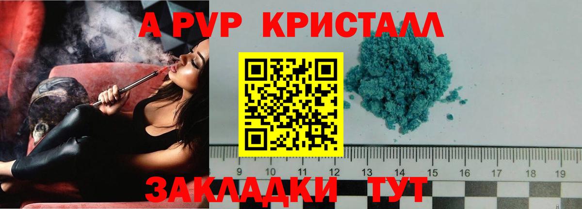 ГАШИШ Советск