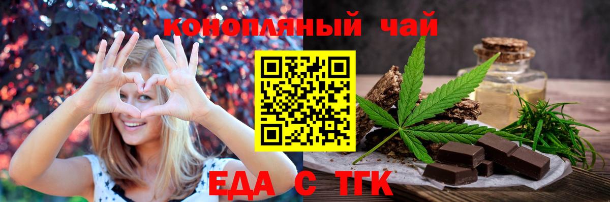 Советск  Cannafood конопля  Вход с VPN 
