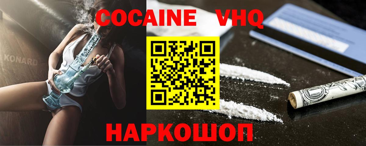 КОКАИН Колумбийский Советск