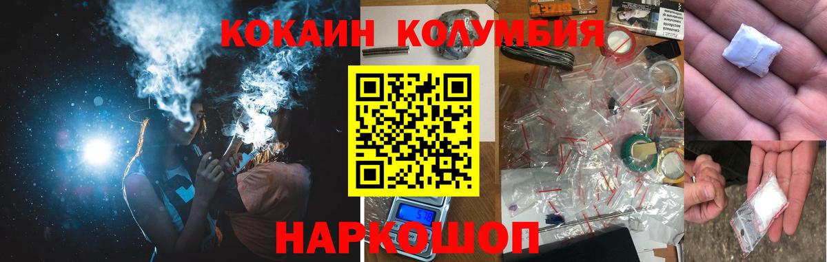 Кокаин  Cocaine Эквадор  Cocaine Fish Scale  Вход с VPN  Советск 