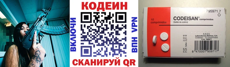 Кодеин напиток Lean (лин)  OMG рабочий сайт  Советск 