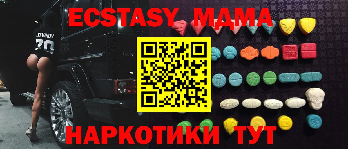 Советск  Экстази 280 MDMA  Вход с VPN  Ecstasy  кракен как войти  Ecstasy TESLA 