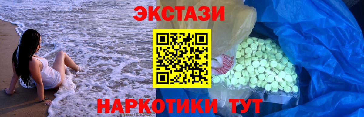 Ecstasy Дубай Советск