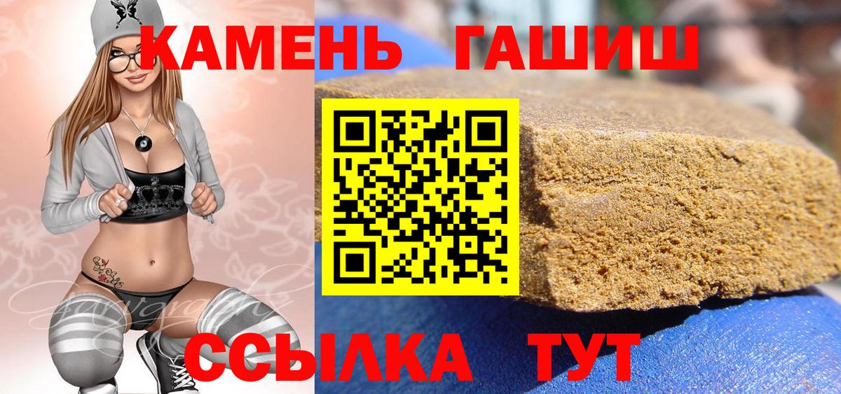 Советск  ГАШИШ Premium  ГАШИШ  купить   Вход с VPN 
