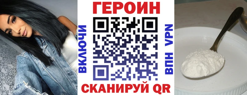 Героин герыч  наркота  Советск 