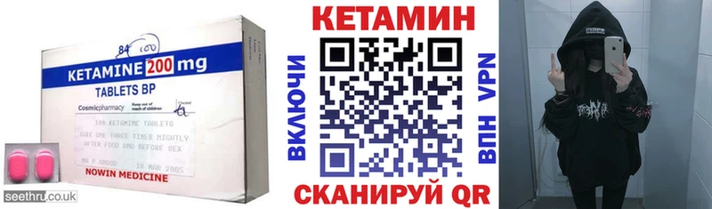 КЕТАМИН ketamine  купить  цена  Советск 