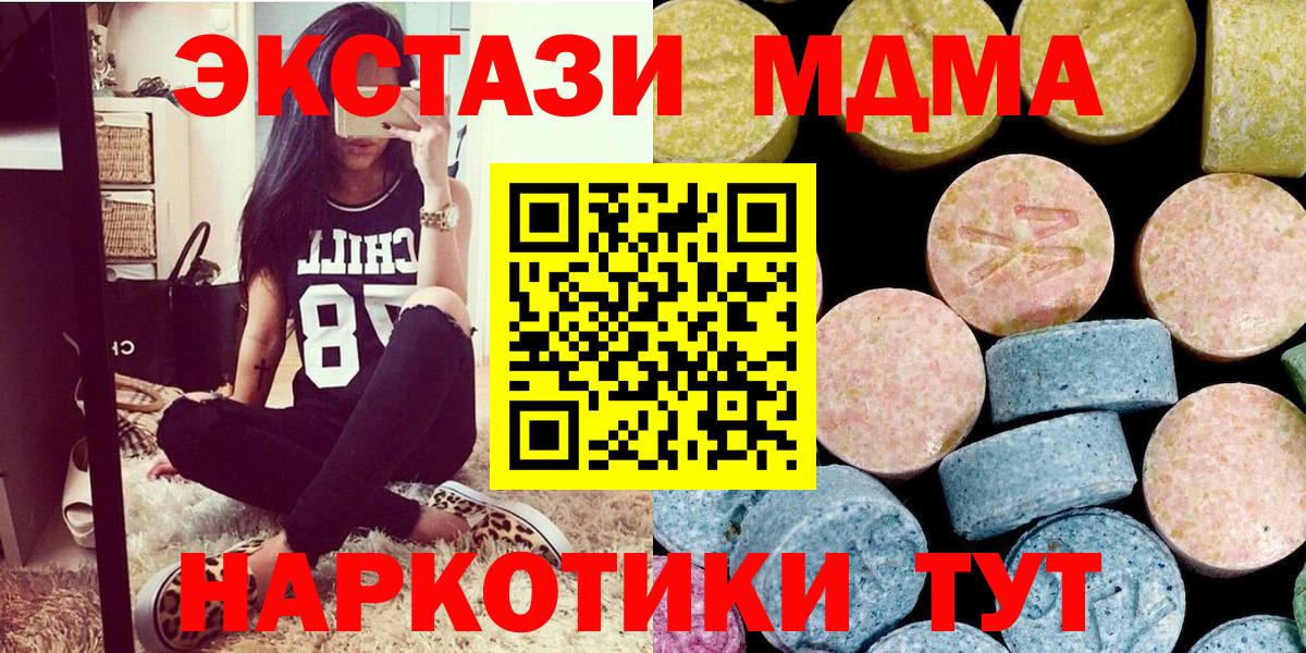 MDMA молли  Вход с VPN  Советск  МДМА Molly 
