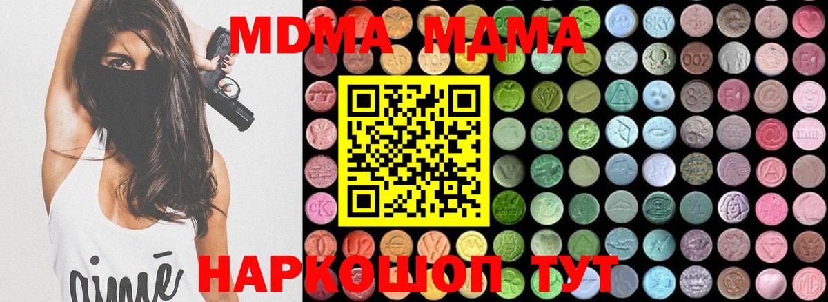 MDMA VHQ Советск