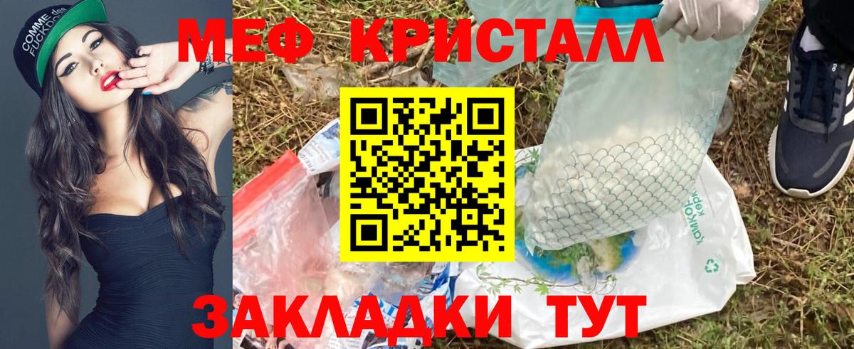 Советск  Меф  Мефедрон мука  Вход с VPN  Мефедрон 4 MMC  Мефедрон 