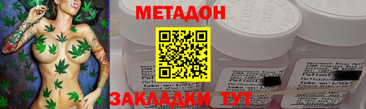 МЕТАДОН VHQ  Вход с VPN  hydra как войти  darknet наркотические препараты  Советск 