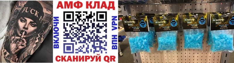 Первитин Methamphetamine  Советск 