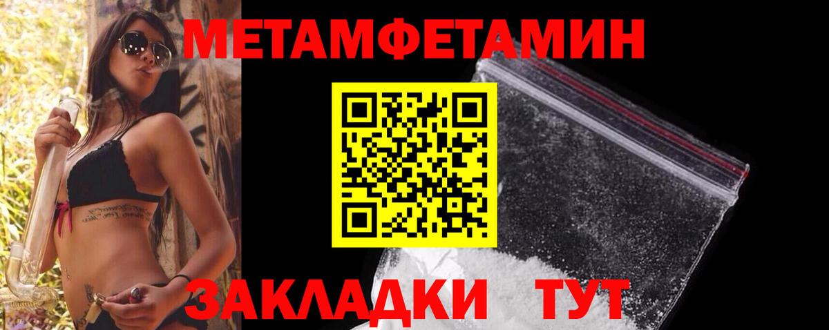 Метамфетамин Methamphetamine Советск