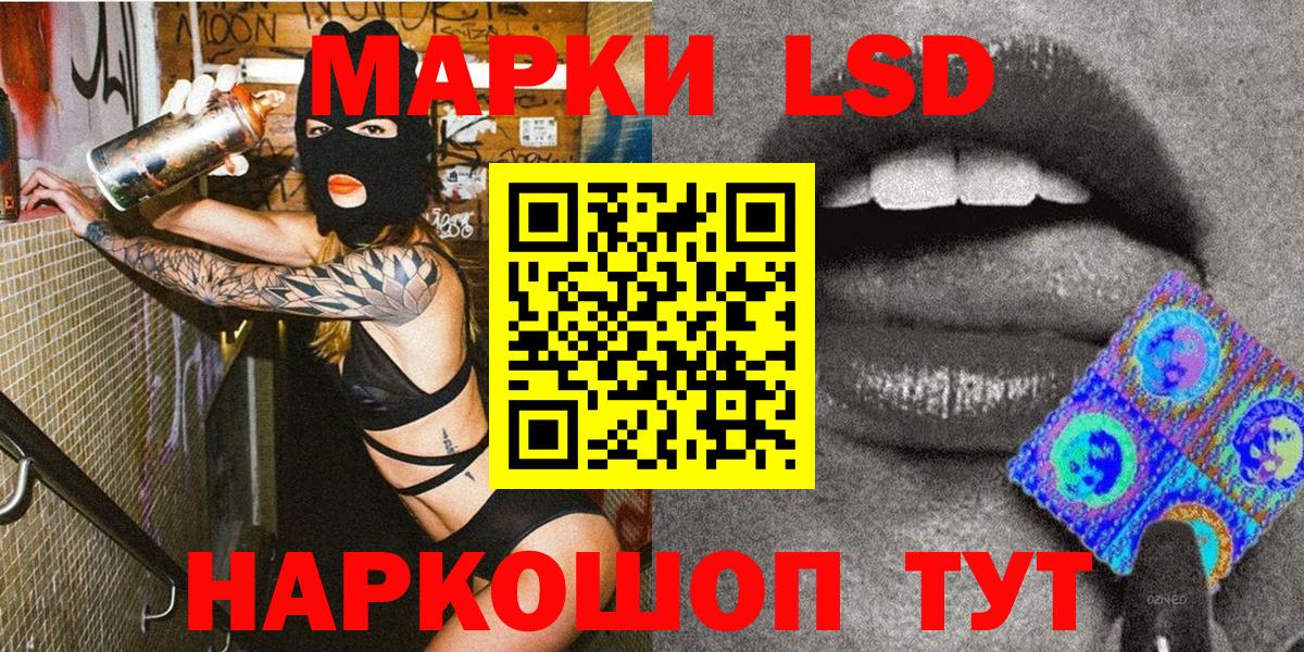 Марки NBOMe 1,8мг Советск