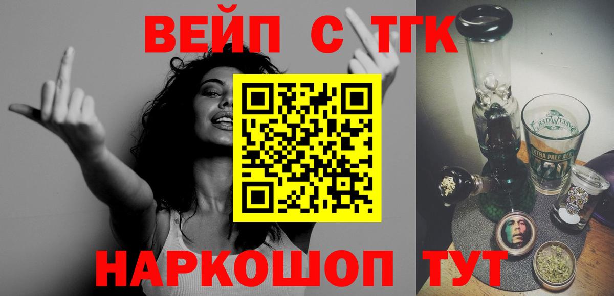 Советск  ТГК Wax  Дистиллят ТГК Wax  Вход с VPN 