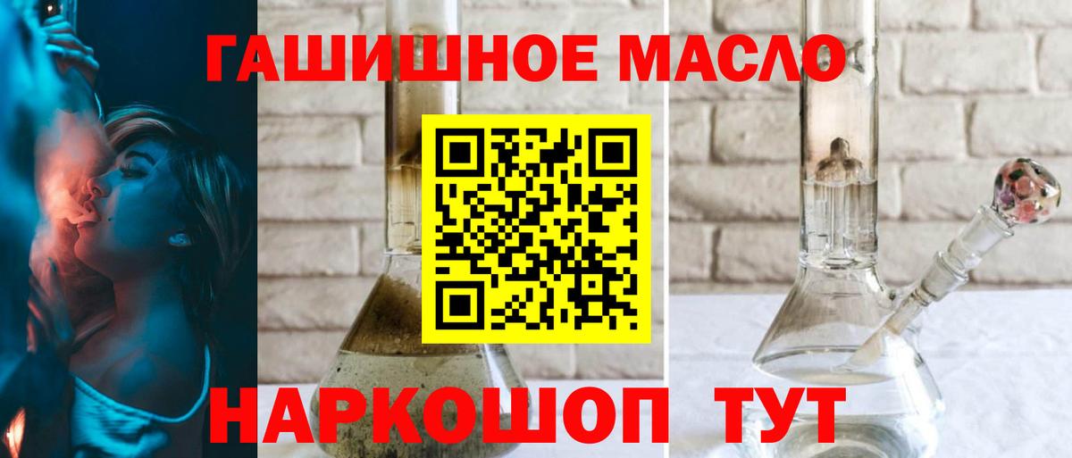 ТГК Wax Советск